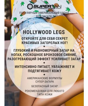 Tanning cream for legs in a solarium with bronzers and collagen