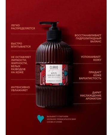 CLARIO Cream Aquabalance for Body and Hands Parisian Passion - Buy Online on GoSupps.com
