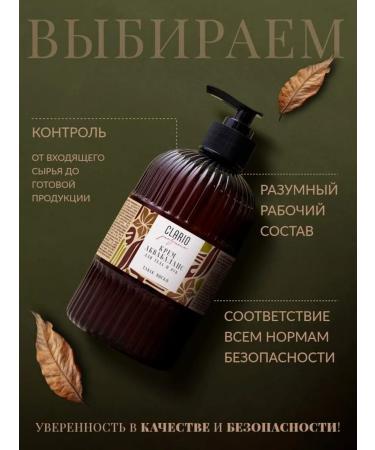 CLARIO Aquabalance cream for the body and hands of tobacco and whiskey - Buy Online on GoSupps.com