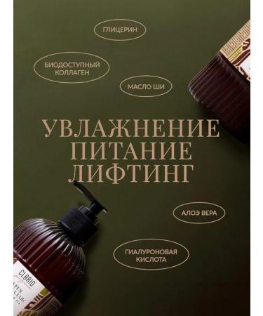 CLARIO Aquabalance cream for the body and hands of tobacco and whiskey - Buy Online on GoSupps.com