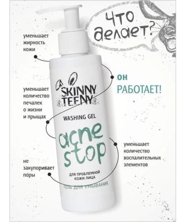 Skinny Teens Washing gel 195 ml - Buy Online on GoSupps.com