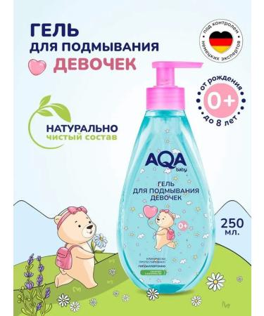 Aqa baby Gel for laid girls 250 ml