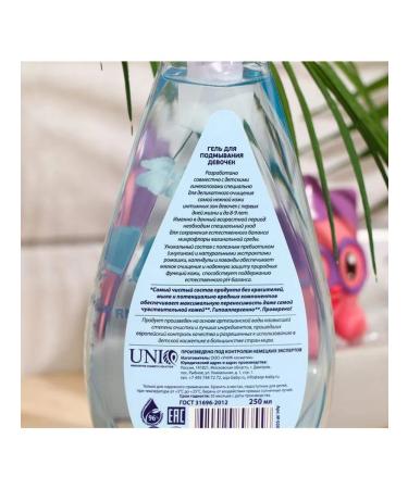 Aqa baby Gel for laid girls 250 ml - Buy Online on GoSupps.com
