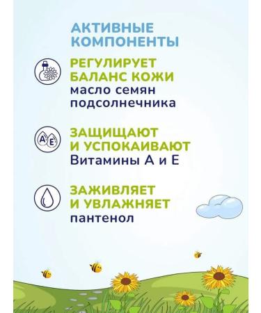 Aqa baby Children's cream 75 ml - Buy Online on GoSupps.com