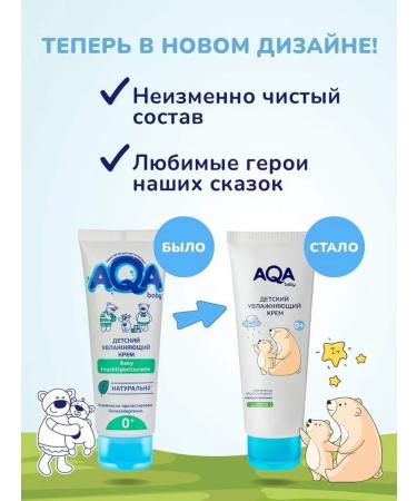 Aqa baby Children's cream 75 ml - Buy Online on GoSupps.com
