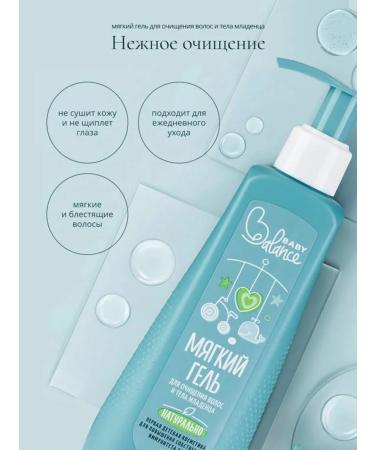 Aqa baby Baby Balance Baby Gel soft 250 ml - Buy Online on GoSupps.com