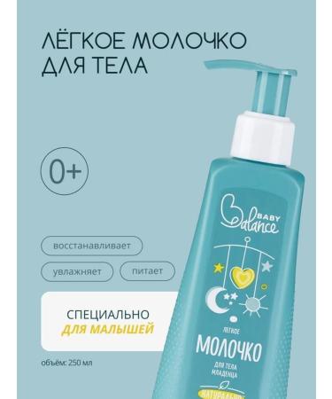 Aqa baby Baby Baby Balance Body Milk 250 ml