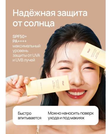 Hur Sun -protective fluid for the face of House of with Euzu SPF50+PA ++++ - Buy Online on GoSupps.com