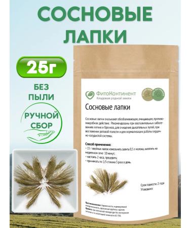 FitoContinent Pine needles 25g