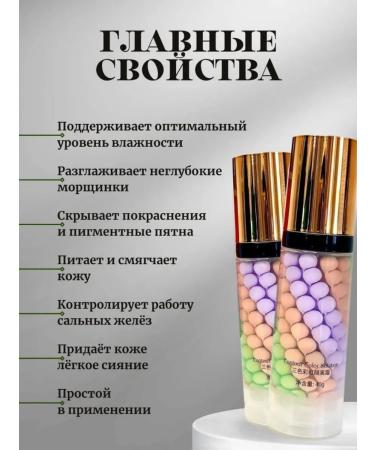 JAGA COSMETICS Makeup base. Makeup base. 3-in-1 face primer. - Buy Online on GoSupps.com