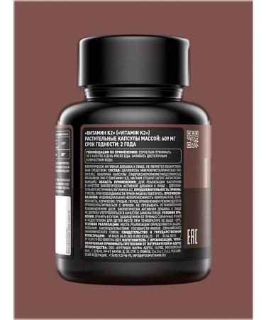 IPSUM Vitamin K2 MK-7 Menakhinon 360 g 60 Vega capsules - Buy Online on GoSupps.com