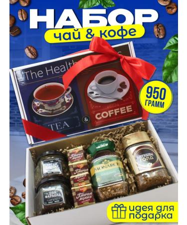 Gifts for loved ones Gift set of coffee and sweets tea