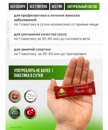 THERMA Epimedium Sasha for Male Health - Buy Online on GoSupps.com