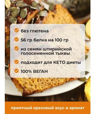 FlouZone Pumpkin flour Protein 1 kg - Buy Online on GoSupps.com