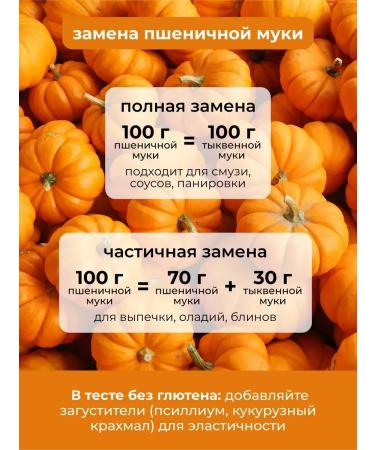 FlouZone Pumpkin flour Protein 1 kg - Buy Online on GoSupps.com