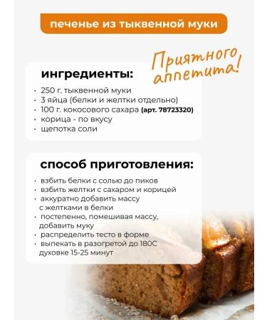 FlouZone Pumpkin flour Protein 1 kg - Buy Online on GoSupps.com