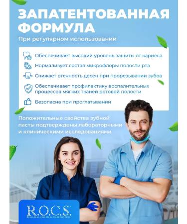 ToothpastEdge ROCS toothpaste for children 3 pcs - Buy Online on GoSupps.com