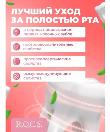 ToothpastEdge ROCS toothpaste for children brush soft gel 1+1+1 pcs - Buy Online on GoSupps.com