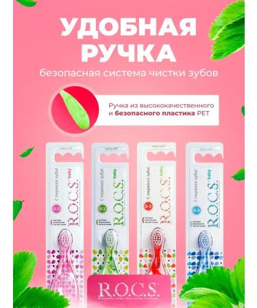 ToothpastEdge ROCS toothpaste for children brush soft gel 1+1+1 pcs - Buy Online on GoSupps.com