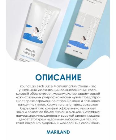 Round Lab Sunscreen Moisturizer SPF 50