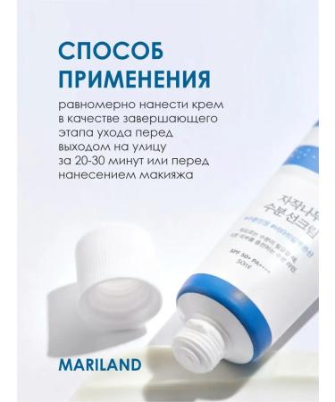 Round Lab Sunscreen Moisturizer SPF 50 - Buy Online on GoSupps.com