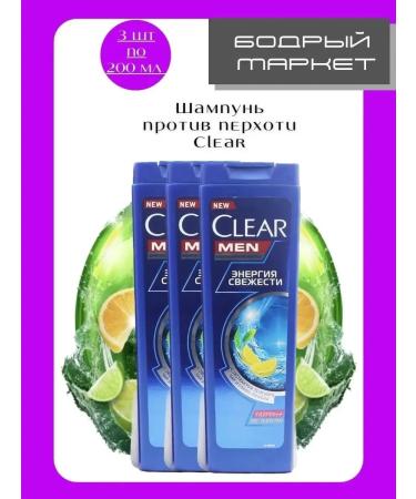 No brand Shampoo for male vsoti 200ml 3pcs