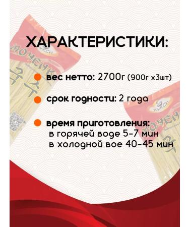 NoodleEdge Korean noodles for kusy