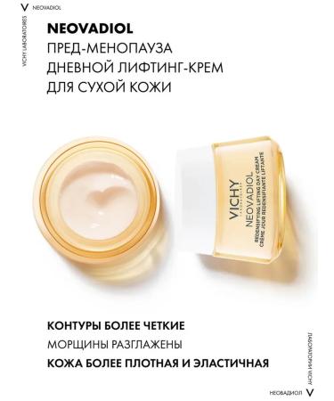 VICHY Neovadiol daily anti -aging cream 50 ml - Buy Online on GoSupps.com