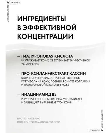 VICHY Neovadiol daily anti -aging cream 50 ml - Buy Online on GoSupps.com