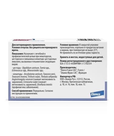 Elanco Milbemax puppies for puppies and small dogs 2 pcs - Buy Online on GoSupps.com