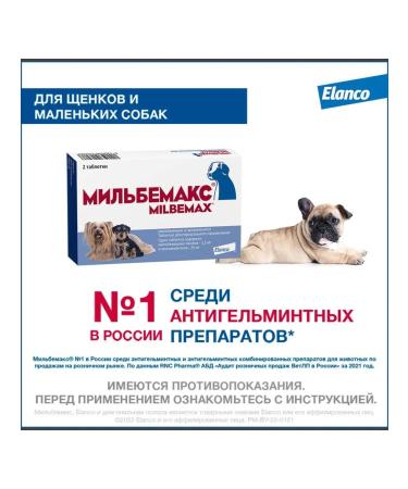 Elanco Milbemax puppies for puppies and small dogs 2 pcs - Buy Online on GoSupps.com