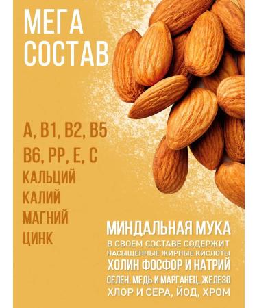 FlouZone Almond flour 2000 gr small grinding - Buy Online on GoSupps.com