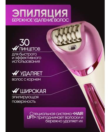 Epilator Max Female epalator for the legs and the whole body 6 in 1 departer - Buy Online on GoSupps.com
