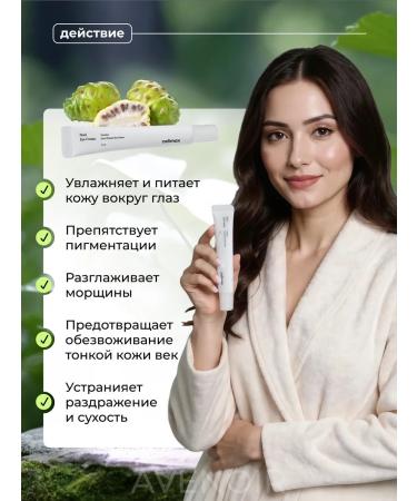 Celimax Skin cream around the eyes and eyelids with Noni Korean - Buy Online on GoSupps.com