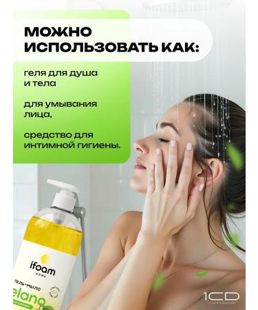 ifoam Elano liquid soap (500ml) perfumed - Buy Online on GoSupps.com