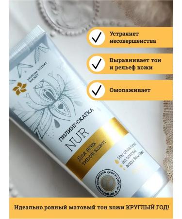 PeelinZone Facial Pilling Skatka