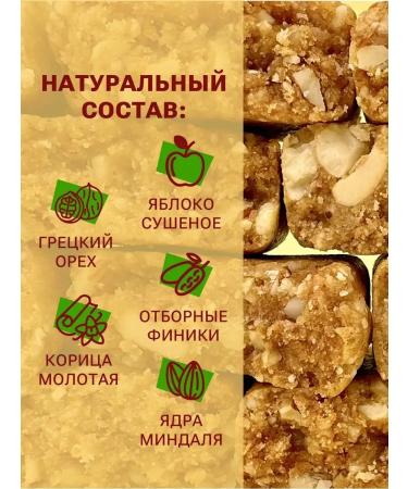 ChocolatbarTech Bangs without sugar with walnut and apple 15 pcs