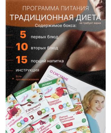 PoweprogramTech Leot program of proper nutrition is losing weight in a week - Buy Online on GoSupps.com