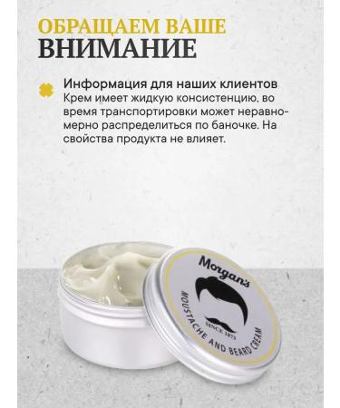 Morgans Beard and Moustache Cream 30ml - Buy Online on GoSupps.com