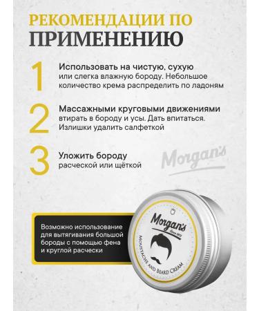 Morgans Beard and Moustache Cream 30ml - Buy Online on GoSupps.com
