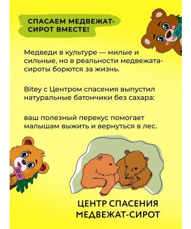 ChocolatbarTech Bityy without sugar bars apple 8 pcs - Buy Online on GoSupps.com