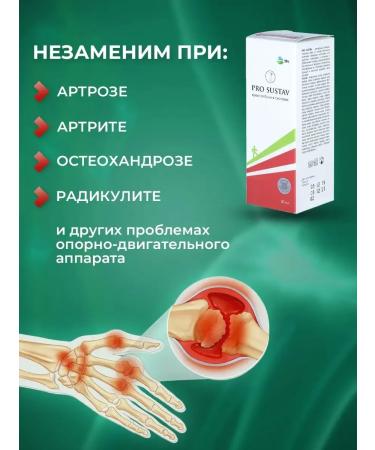 Pain-relieving cream ointment for joints