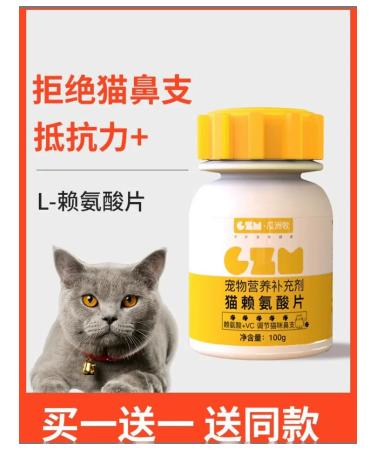 Lesse tablets for cats 1g (200+200) Taste Lizin