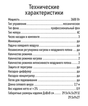 FanMax Hair hair dryer professional diffuser 2600 watts - Buy Online on GoSupps.com