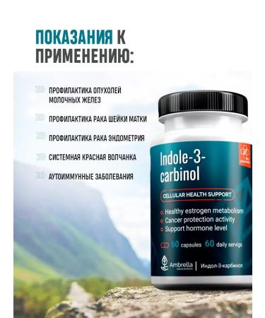 PreventiotoolZone Indol capsule vitamins for women with mastopathy - Buy Online on GoSupps.com