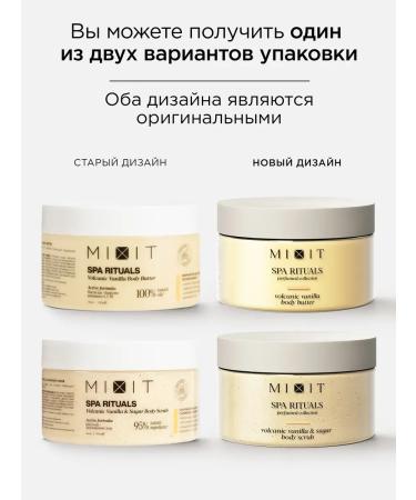 ScrubPlus Anti -cellulite body scrub and SPA RITUALS cream