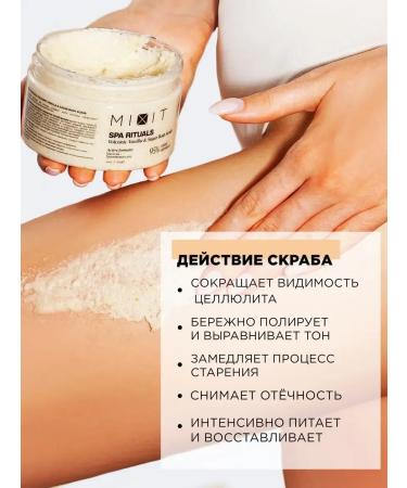 ScrubPlus Anti -cellulite body scrub and SPA RITUALS cream - Buy Online on GoSupps.com