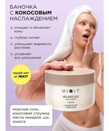 ScrubPlus Anti -cellulite exfoliating body scrub SPA Rituals - Buy Online on GoSupps.com