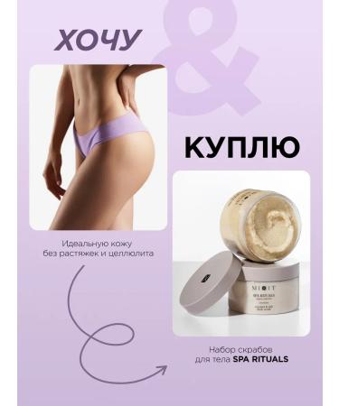 ScrubPlus Anti -cellulite exfoliating body scrub SPA Rituals - Buy Online on GoSupps.com