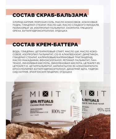 ScrubPlus Coconut anti -cellulite body scrub and spa rituals cream - Buy Online on GoSupps.com